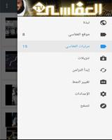 مشاري راشد العفاسي Screenshot 1