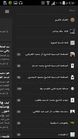 صدقة جارية screenshot 2