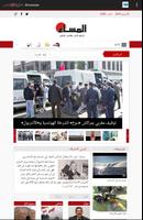 MarocPress capture d'écran 3