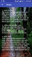 ঢাকা ভ্রমন গাইড Dhaka screenshot 3