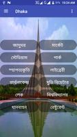 ঢাকা ভ্রমন গাইড Dhaka poster