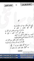 Mir Taqi Mir Poetry Cartaz