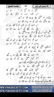 Mir Taqi Mir Poetry screenshot 1