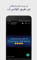 آسكرز - أسئلة وألغاز screenshot 3