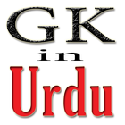 General Knowledge In Urdu icono