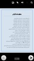 Poster General Knowledge In Urdu