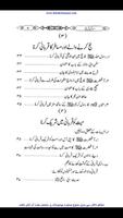 Masail-e-Qurbani স্ক্রিনশট 1