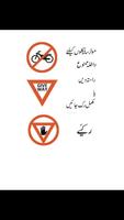 Traffic Signs Meaning Urdu poster