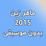 MaherZain songs without rhythm