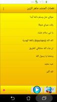 Ringtones of Maher Zain for phone نغمات ماهر الزين স্ক্রিনশট 1