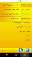 Ringtones of Maher Zain for phone نغمات ماهر الزين স্ক্রিনশট 2