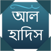 বুখারী শরীফ,মুসলিম শরীফ,তিরমিযি শরিফ,আবু দাউদ শরীফ