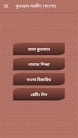 Al-Quran Bangla(Offline Audio) Cartaz