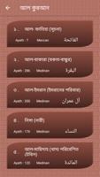 Al-Quran Bangla(Offline Audio) imagem de tela 1