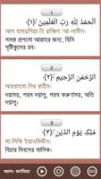 Al-Quran Bangla(Offline Audio) ภาพหน้าจอ 2