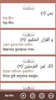 Al-Quran Bangla(Offline Audio) imagem de tela 3