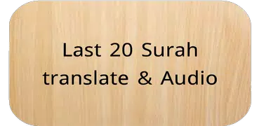 Last 20 Small Surah (Offline)