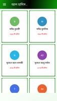 আল হাদিস (Al Hadith) تصوير الشاشة 1
