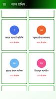 আল হাদিস (Al Hadith) تصوير الشاشة 2