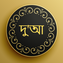দু'আ ( Daily Dua ) aplikacja