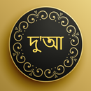 দু'আ ( Daily Dua ) APK