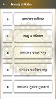 Namaj Shikkha Bangla capture d'écran 2
