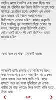 ছোটদের রুপকথার গল্প screenshot 3