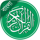 Al-Quran Bangla (Offline Audio & Tafsir) APK