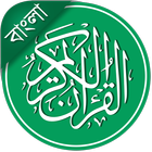 Al-Quran icono