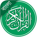Al-Quran Bangla (Offline Audio & Tafsir) APK
