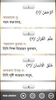 Al-Quran screenshot 3