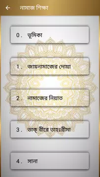 Screenshot 8 for Al-Quran Bangla (Offline Audio & Tafsir)