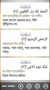 Screenshot 5 for Al-Quran Bangla (Offline Audio & Tafsir)