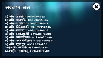 BDPOLICE CONTACT স্ক্রিনশট 2