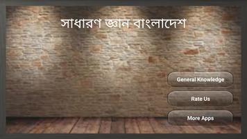 Poster Bangla General Knowledge