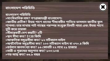 2 Schermata Bangla General Knowledge