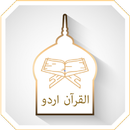 Al Quran with Urdu Translation ( Audio Mp3 ) APK