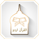 APK Al Quran with Urdu Translation ( Audio Mp3 )
