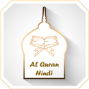 AL Quran Hindi (हिन्दी कुरान) APK