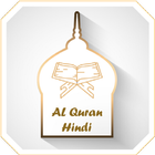 AL Quran icône