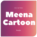 Meena Cartoon (মিনা কার্টুন) APK