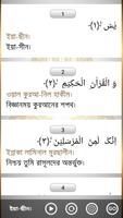 Surah Yasin,Ar-Rahman,Ayatul Kursi (Offline Audio) تصوير الشاشة 2