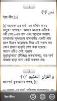 Surah Yasin,Ar-Rahman,Ayatul Kursi (Offline Audio) تصوير الشاشة 3