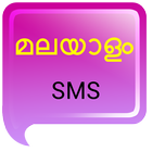 Malayalam SMS icône