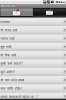 Marathi SMS Affiche