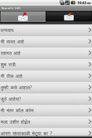 Marathi SMS পোস্টার