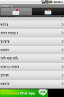 Bengali SMS Affiche