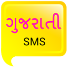 Gujarati SMS ícone