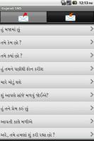 Gujarati SMS पोस्टर