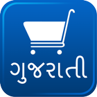 Gujarati Grocery Shopping List ikon